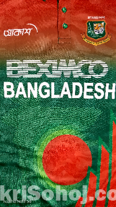 বাংলাদেশ ক্রিকেট টিমের